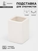 Подставка для зубочисток Magistro «Бланш». 4×5 см, фарфор, белая