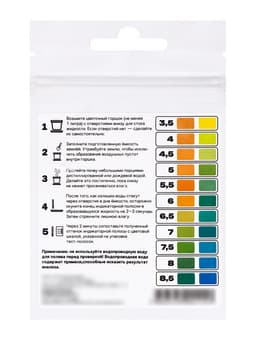 Бумага индикаторная для определения кислотности почвы, 10 шт.