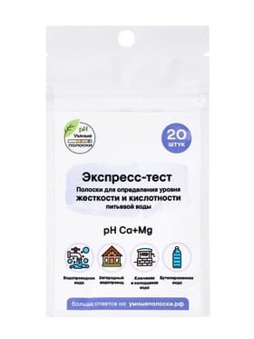 Бумага индикаторная для определения жёсткости и pH питьевой воды, 20 шт.