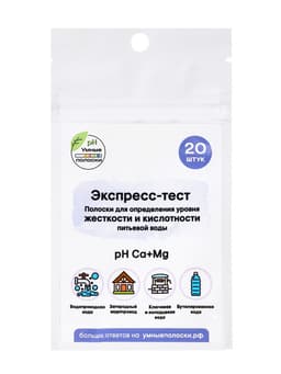 Бумага индикаторная для определения жёсткости и pH питьевой воды, 20 шт.