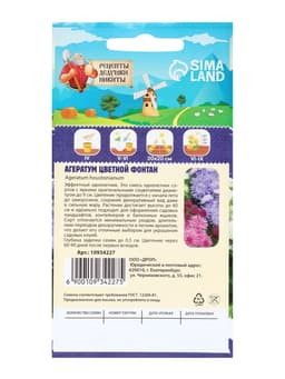 Семена цветов Агератум «Цветной фонтан», смесь, 0.05 г, «Рецепты дедушки Никиты»