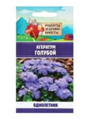 Семена цветов Агератум, голубой, 0.1 г, «Рецепты дедушки Никиты»
