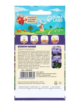 Семена цветов Агератум, голубой, 0.1 г, «Рецепты дедушки Никиты»
