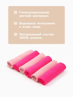 Платки носовые детские «Крошка Я» Bright star, 20×20 см, набор 6 шт., муслин, 100 % хлопок, розовые