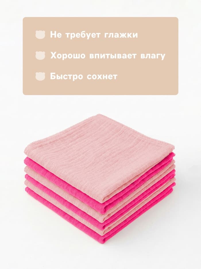 Платки носовые детские «Крошка Я» Bright star, 20×20 см, набор 6 шт., муслин, 100 % хлопок, розовые