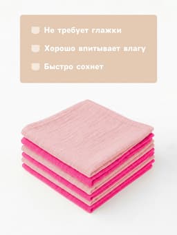 Платки носовые детские «Крошка Я» Bright star, 20×20 см, набор 6 шт., муслин, 100 % хлопок, розовые