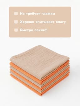Платки носовые детские «Крошка Я. Песочница», 20×20 см, набор 6 шт., муслин, 100 % хлопок
