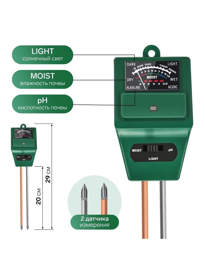 Измеритель параметров почвы, влажность/pH/кислотность, зелёный