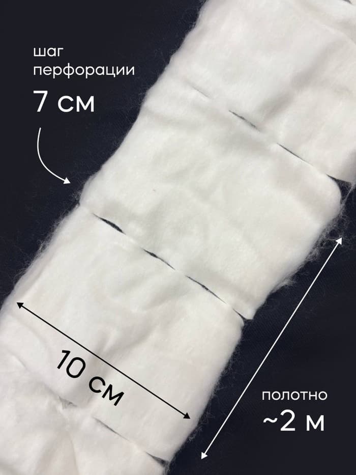 Вата зиг-заг, 100 г, с перфорацией