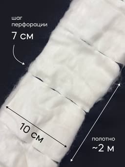 Вата зиг-заг, 100 г, с перфорацией