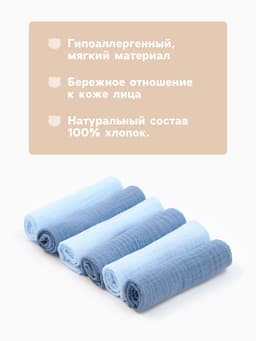 Платки носовые детские «Крошка Я. Морской бриз», 20×20 см - 6 шт., муслин, 100 % хлопок