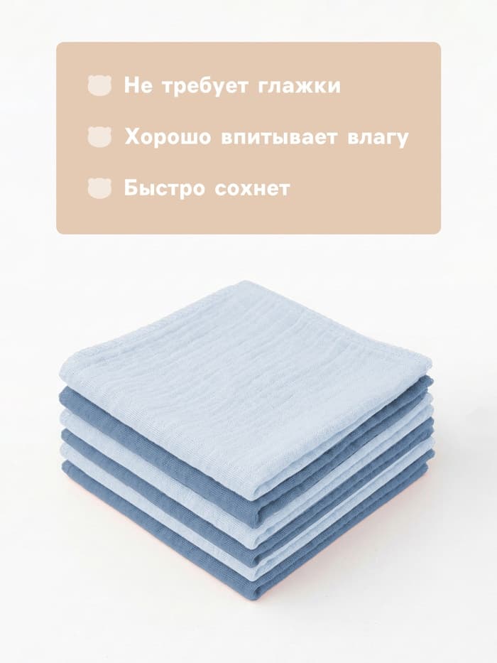 Платки носовые детские «Крошка Я. Морской бриз», 20×20 см - 6 шт., муслин, 100 % хлопок