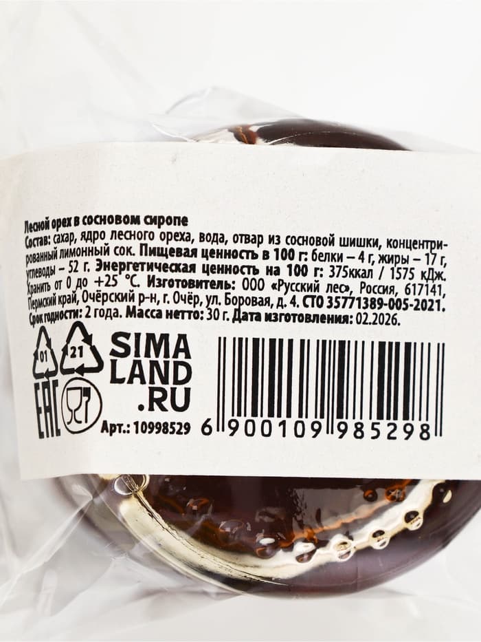 Лесной орех в сиропе шиповника, 25 г
