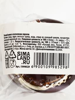 Лесной орех в сиропе шиповника, 25 г