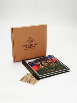 Дембельская книга «Победа», 23×22 см