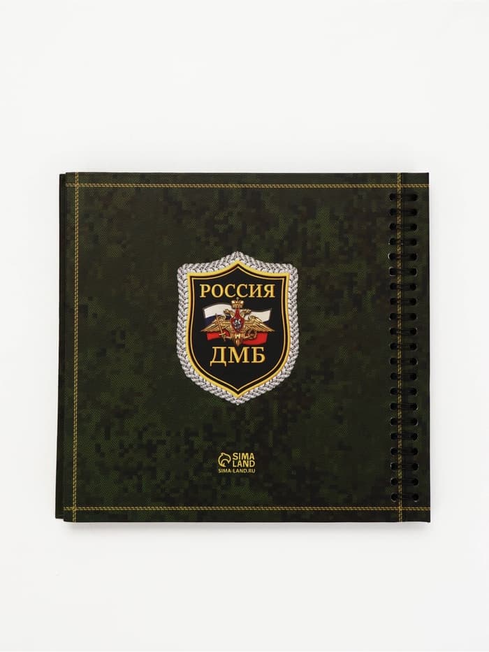 Дембельская книга «Победа», 23×22 см