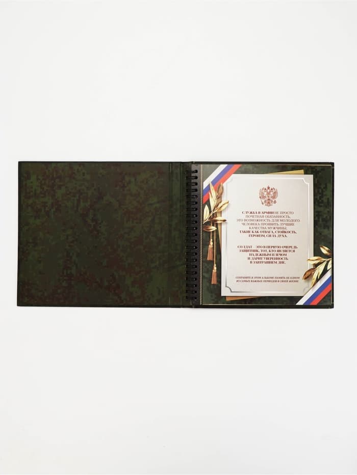 Дембельская книга «Победа», 23×22 см