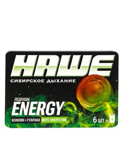 Леденцы тонизирующие «НАШЕ», Energy со вкусом энергетика, блистер, 6 шт.
