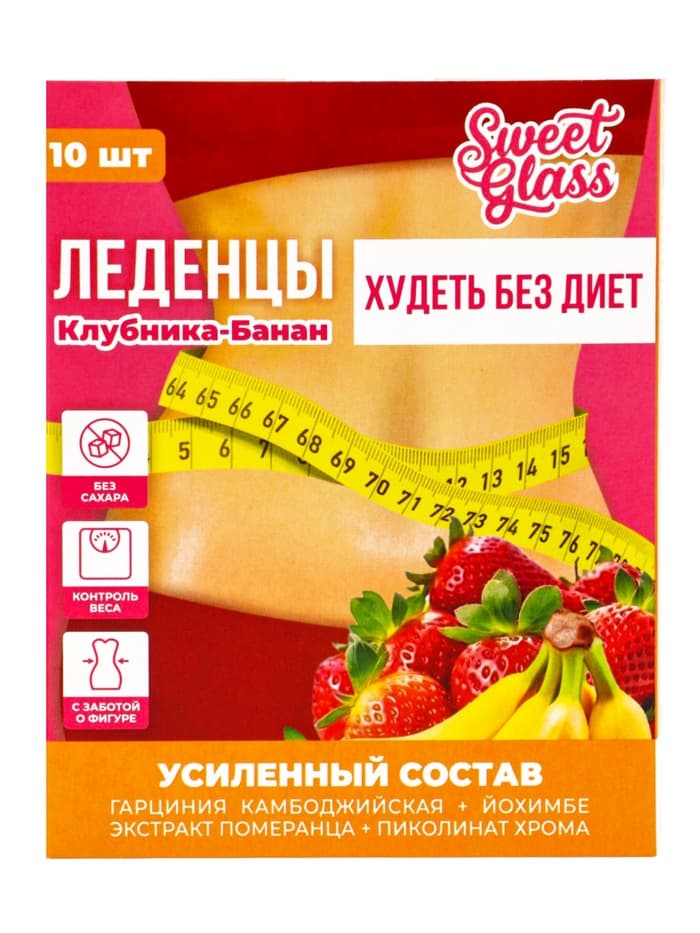 Карамель леденцовая «Худеть без диет», со вкусом клубника‑банан, обечайка, 10 шт.
