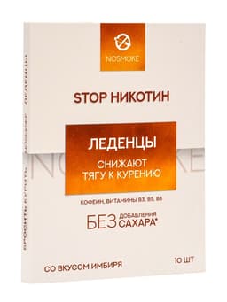 Карамель леденцовая «Stop Никотин», со вкусом имбиря, обечайка, 10 шт.
