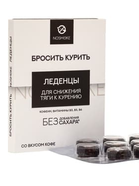 Карамель леденцовая «Бросить курить» с живицей и экстрактами трав, со вкусом кофе, обечайка, 10 шт.