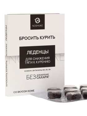 Карамель леденцовая «Бросить курить» с живицей и экстрактами трав, со вкусом кофе, обечайка, 10 шт.