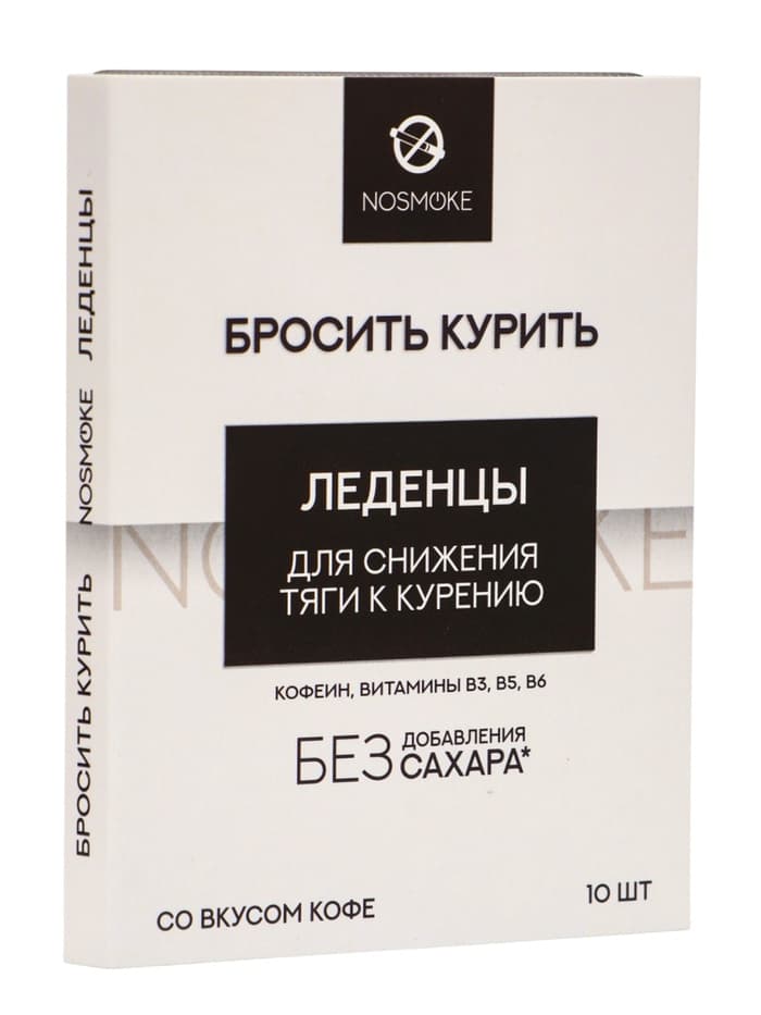 Карамель леденцовая «Бросить курить» с живицей и экстрактами трав, со вкусом кофе, обечайка, 10 шт.