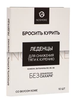 Карамель леденцовая «Бросить курить» с живицей и экстрактами трав, со вкусом кофе, обечайка, 10 шт.
