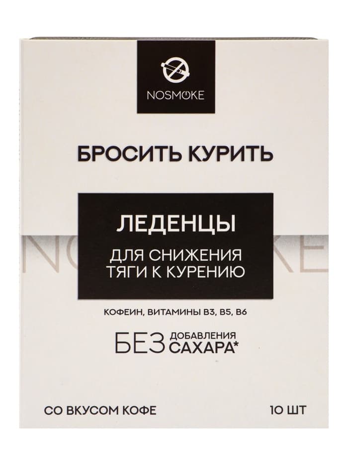 Карамель леденцовая «Бросить курить» с живицей и экстрактами трав, со вкусом кофе, обечайка, 10 шт.