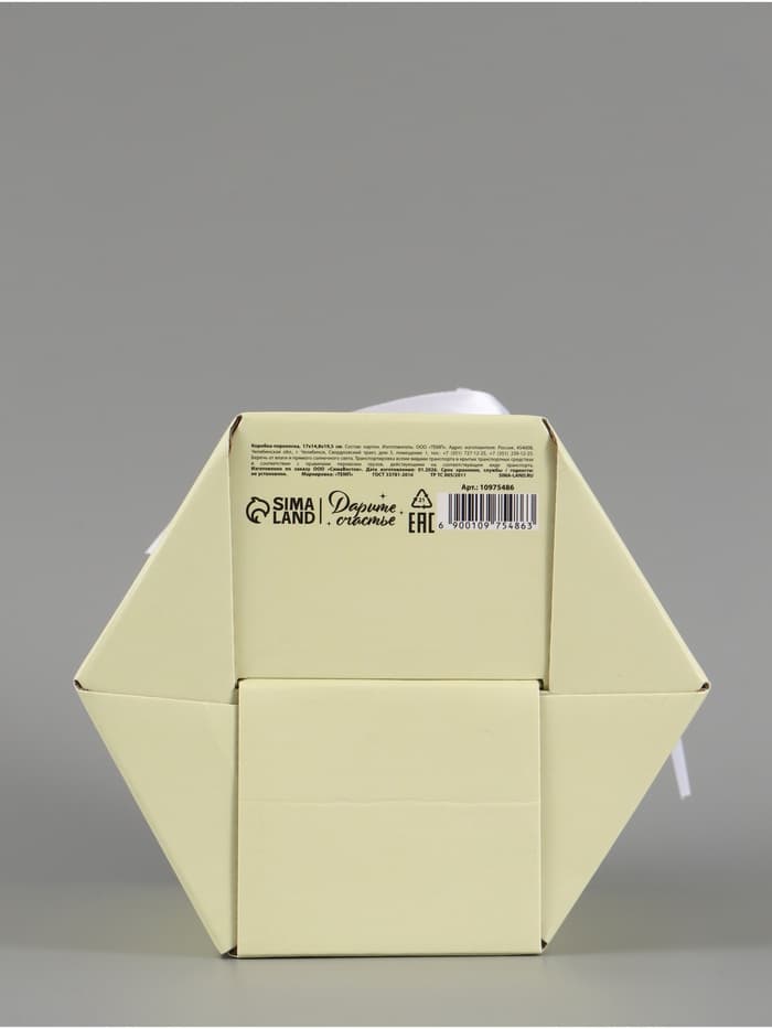 Коробка - переноска подарочная для цветов «С любовью», 17×14.8×19.5 см, шестигранник