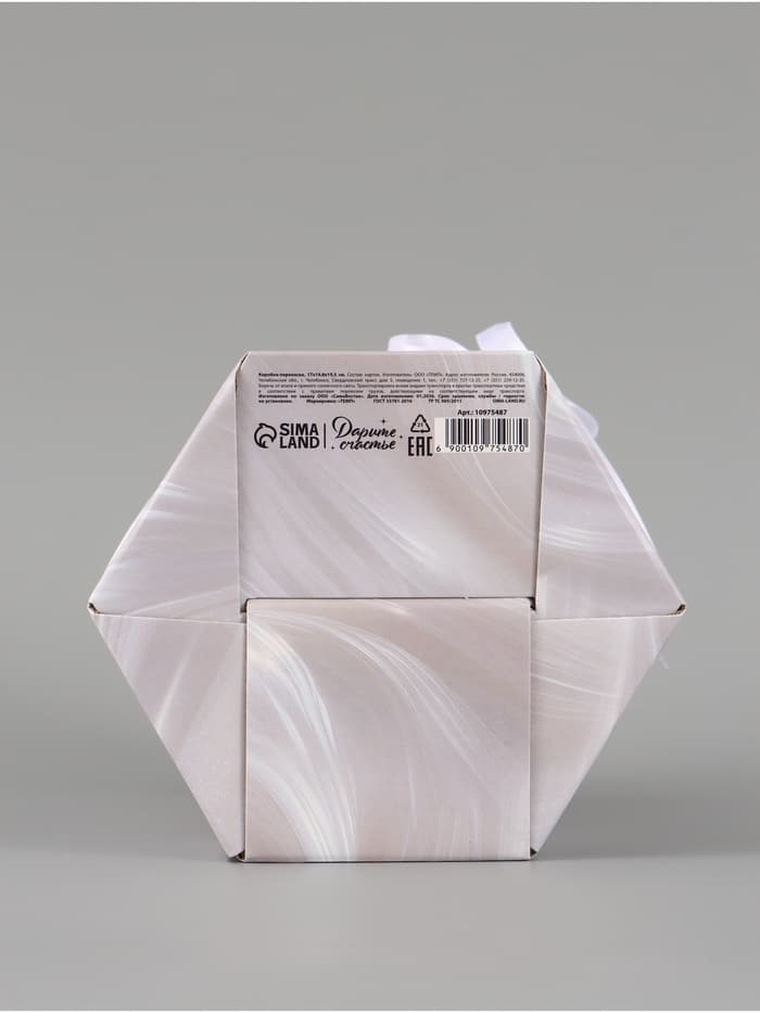 Коробка - переноска подарочная для цветов «Для тебя», 17×14.8×19.5 см, шестигранник