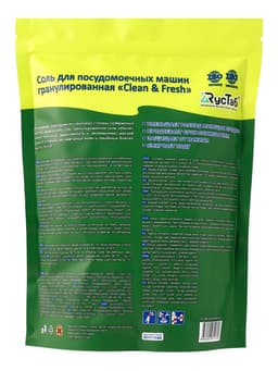Соль для посудомоечных машин Clean&Fresh гранулированная, 1.5 кг