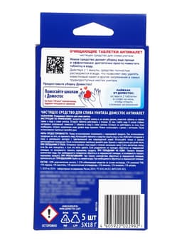 Таблетки очищающие для слива унитаза «Доместос» антиналет, 90 г