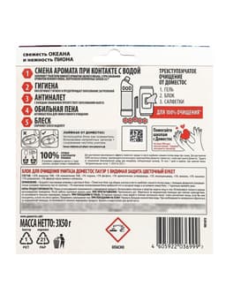 Туалетные блоки для очищения унитаза «Доместос» свежесть океана и нежность пиона, 3 шт. по 50 г