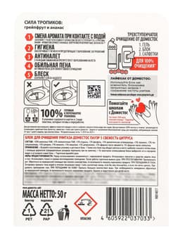 Туалетный блок для очищения унитаза «Доместос», грейпфрут и ананас, 50 г