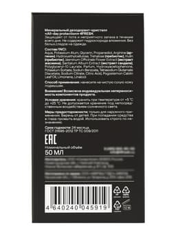 Минеральный дезодорант-кристалл 4FRESH all-day protection, 50 мл