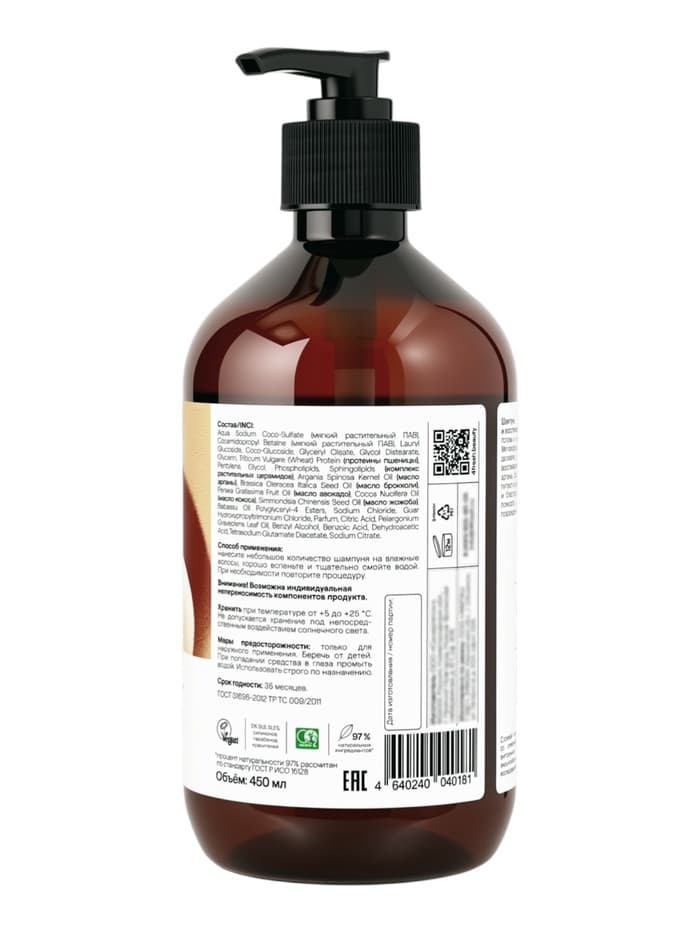 Шампунь для волос 4FRESH экстрапитание и восстановление, 450 мл