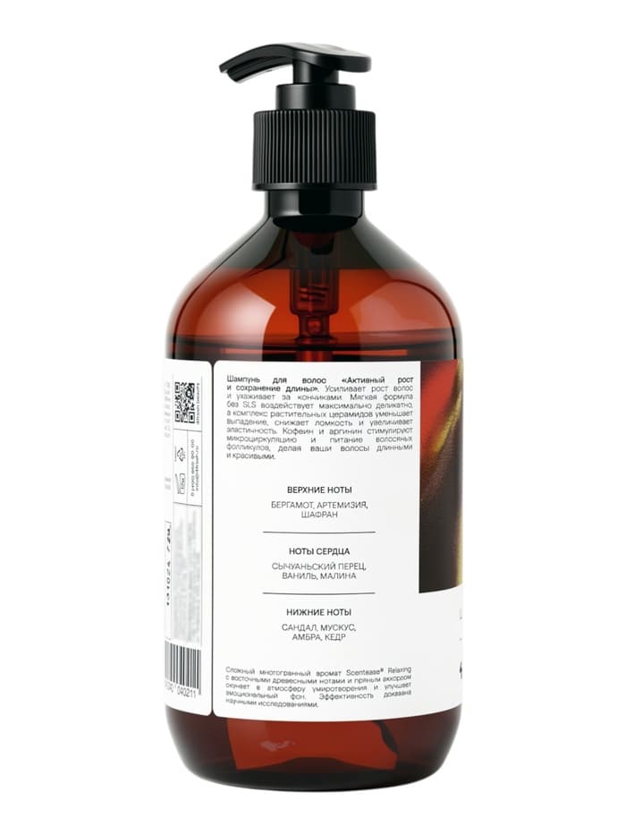 Шампунь для волос 4FRESH активный рост и cохранение длины, 450 мл