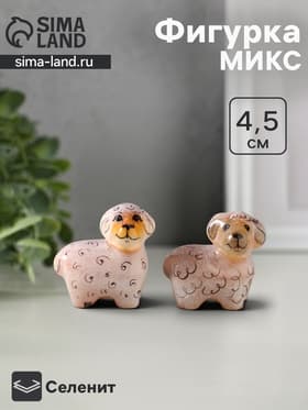 Фигурка «Овца», 4.5×4 см, селенит, МИКС