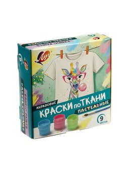 Краски по ткани, акрил набор 9цв*15 мл Луч (пастельные цвета)