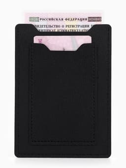 Обложка 3в1 для автодокументов, СТС, права, карта, 9×0.3×12.5 см, чёрная