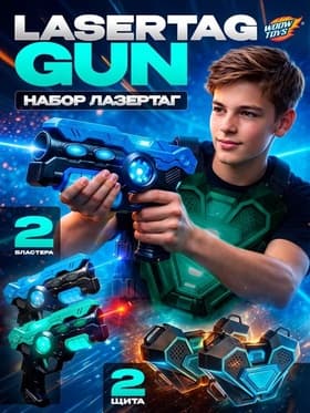 WOOW TOYS Игровой набор «Лазертаг», 2 пистолета, 2 щита