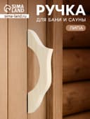 Ручка для бани и сауны, 27×8.5×3 см, деревянная