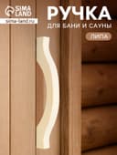 Ручка для бани и сауны, 29.5×7×3 см, деревянная