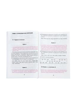 Книга «Английский с нуля за 10 дней, читай и говори с первого урока!», Камионская Л.В., 157 стр.