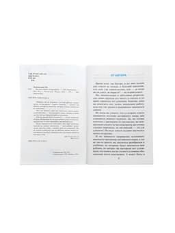 Книга «Научись читать по-английски», Камионская Л.В., 109 стр.