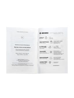 Книга «Научись читать по-английски», Камионская Л.В., 109 стр.