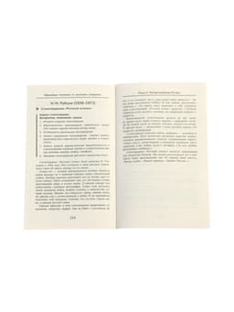 Образцовые сочинения по школьным стандартам, 5-11 классы, Амелина Е.В., 232 стр.