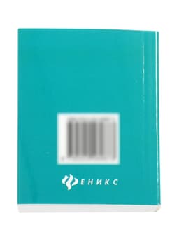 Учебное пособие «Русский язык, подготовка к ЕГЭ, литературные аргументы», Заярная И.Ю.