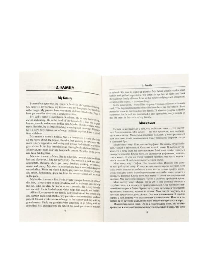 Топики по английскому на «отлично», Ягудена А., 159 стр.
